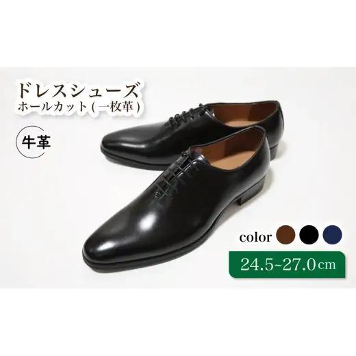 【D5500 ブラック】27.0cm ホールカット（一枚革）ドレスシューズ
