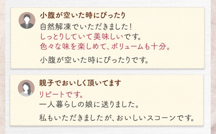 スコーン 詰め合わせ スイーツ お菓子 冷凍 個包装 沖縄 大容量おやつ デザート ギフト 人気 おすすめ