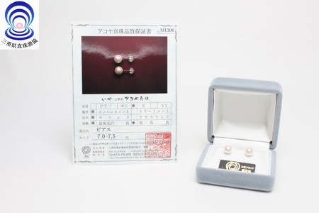 三重ブランド アコヤ真珠7.0ﾐﾘ～7.5ﾐﾘ ピアス / 18金 あこや ピアス 真珠 伊勢志摩 志摩 アクセサリー ギフト パール 母の日 ホワイトデー クリスマス 入学式 卒業式 成人式 結婚式