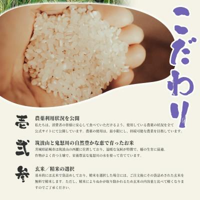 ふるさと納税 結城市 結城アッシーリス産 コシヒカリ 精米5kg 鬼怒川の恵みが育てた米 |  | 01