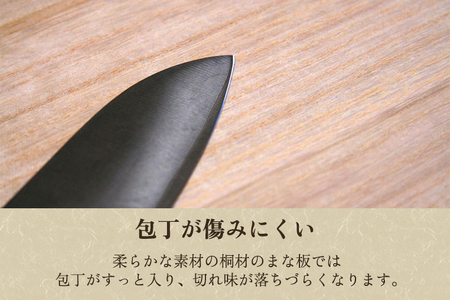 桐まな板 大サイズ 《幅42×奥24×厚さ2（cm）》桐 まな板