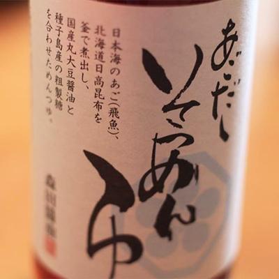 ふるさと納税 雲南市 グルテンフリーの白米麺と 日本海のあごだし麺つゆセット |  | 02