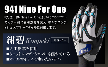 941R　～Nine　For　One～　ゴルフグローブ　紺碧3枚セット　L(25～26cm)_mk020-013