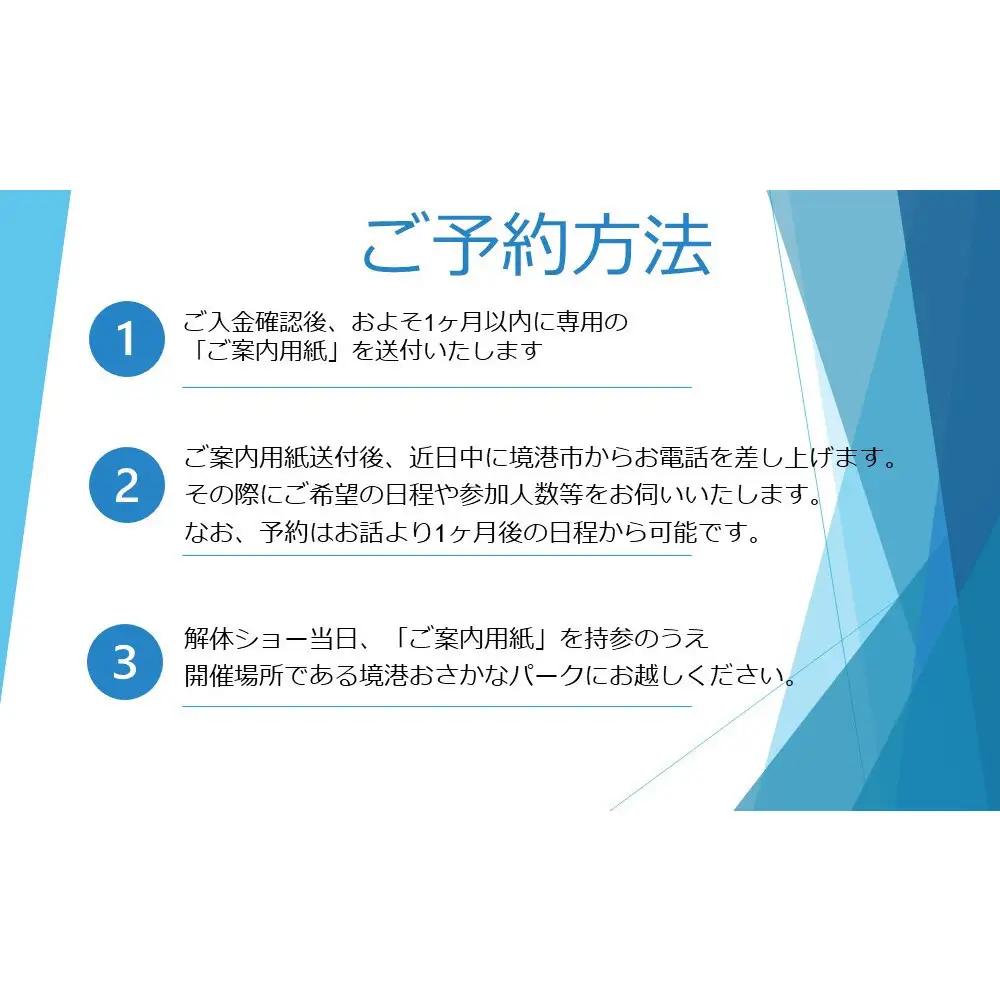 ＜数量限定＞まぐろ専門店「まぐろ屋DOI」の解体ショー(最大10名で参加可能)