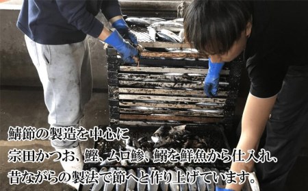 出汁 天然 だしパック 15包 だし醤油 宗田節 セット 無添加 国産 自家製