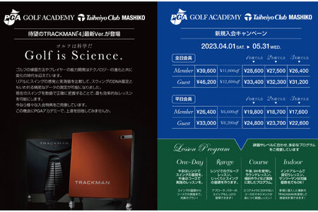 CC011　【太平洋クラブ・アソシエイツ会員限定】PGAゴルフアカデミー太平洋益子　平日　1DAYレッスン（15,000円分）