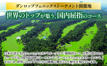 《2024年12月発券》フェニックスカントリークラブプレー券(平日4名様または土日祝2名様)