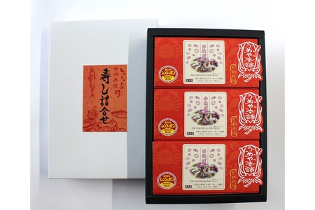 レンジでポン！丹後ばらずし(190g×3個)