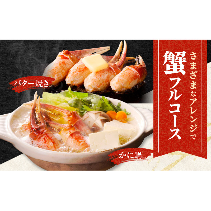 ボイル 本ズワイ蟹 爪肉 500g カット済み（2-3人前） G1840_イメージ5