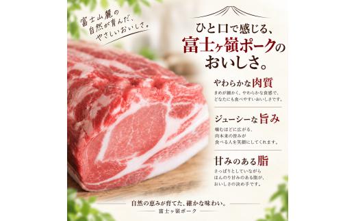 【訳あり】富士山麓の自然の恵み　山梨県のブランド豚!富士ヶ嶺ポーク豚肩ローススライス200g×20P　合計4kg