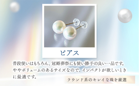 あこや真珠(8.5mm-9.0mm)ホワイトグリーン ピアス 真珠