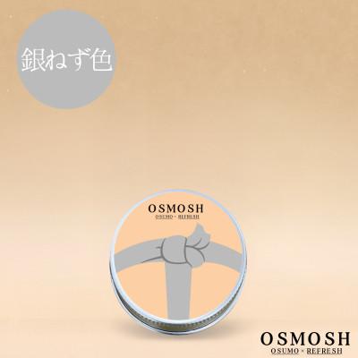 ふるさと納税 羽島市 OSMOSH(オスモッシュ)　【結び目】 ハンド&amp;ヘアクリーム 30g　銀ねず色
