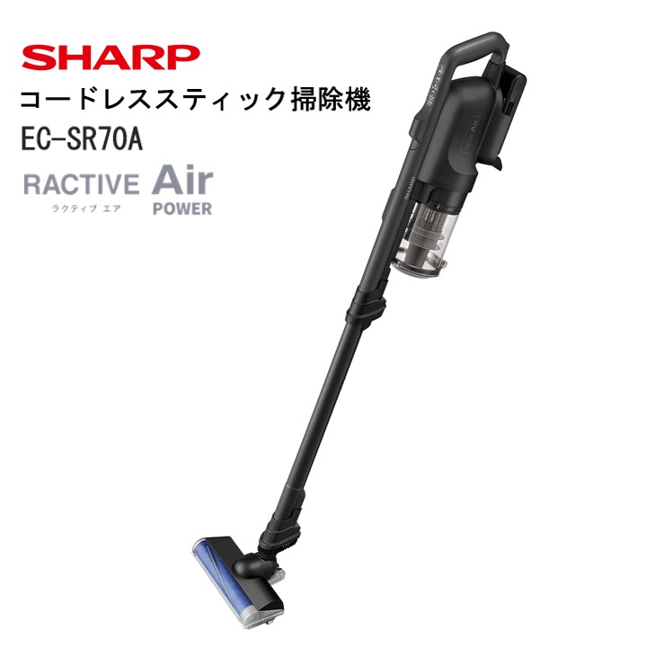 J164 シャープ コードレススティック掃除機 EC-SR70A-B（ブラック系）