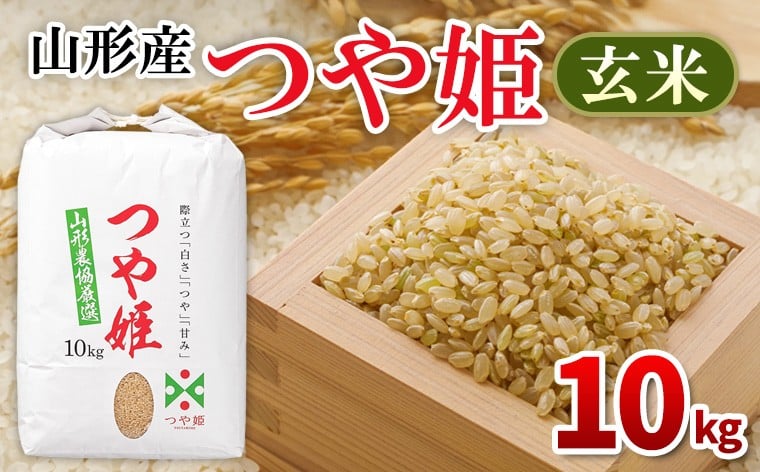 
            山形産 つや姫 玄米 10kg FY25-437
          