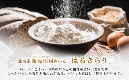 パンセット パレスホテル東京BAKERYBOXはるきらり パンセット【4種】【冷凍】