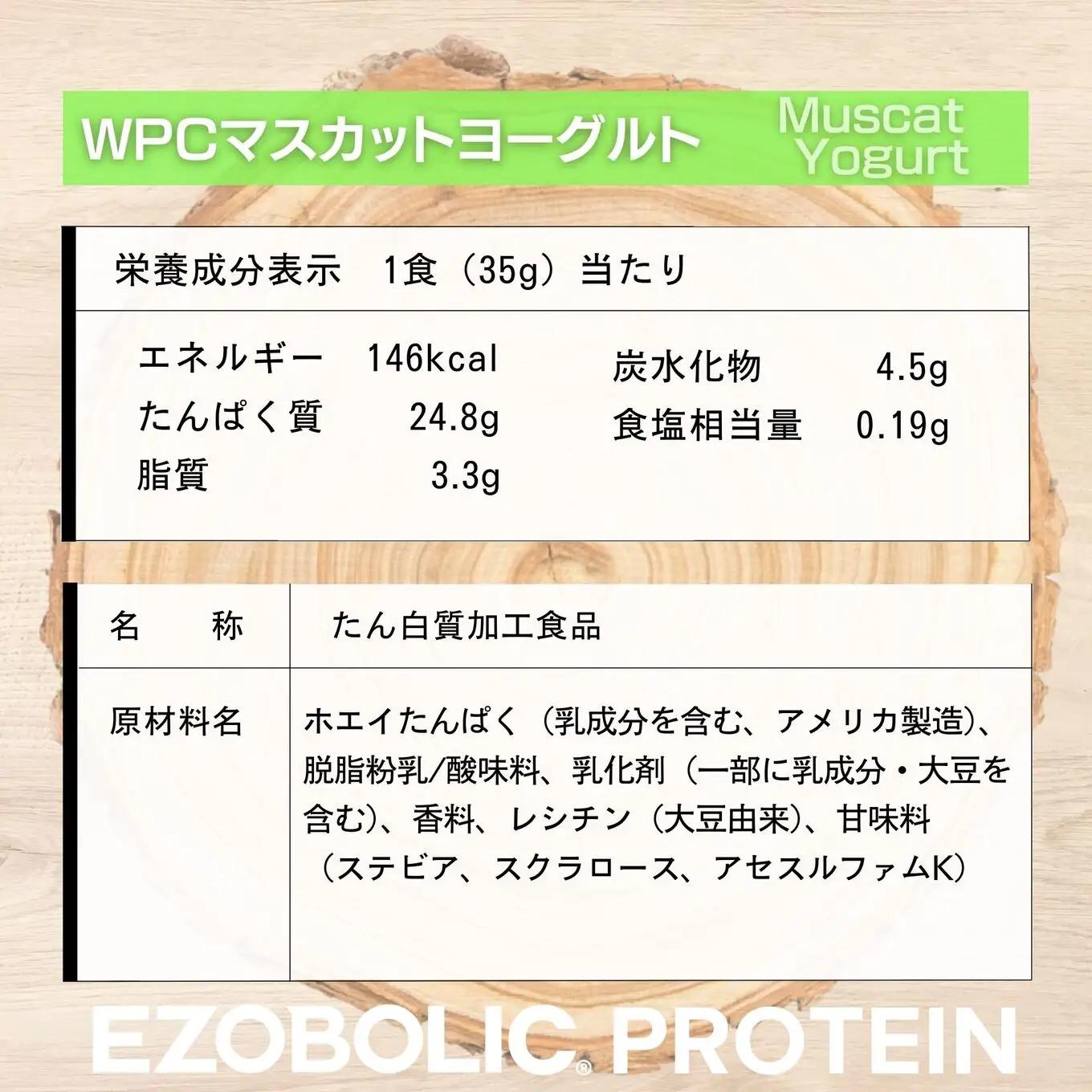 【定期便3回】マスカットヨーグルト風味 エゾボリックプロテイン 1kgプロテインLG
