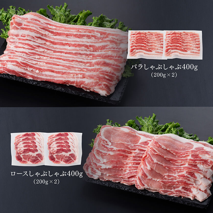 「まるみ豚」宮崎県産豚肉　スライスしゃぶしゃぶセット　計1.6? 【 豚肉 豚 肉 国産 川南町 スライス 】