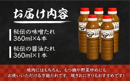 【全国放送されました】1956年創業！ 焼肉屋さんの秘伝のたれ×5本タレ たれ 焼肉 肉 調味料 [VAH059]