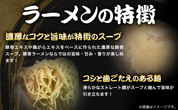 赤黒ラーメン 合計24食 (6食×4箱) 株式会社木村食品《90日以内に出荷予定(土日祝除く)》福岡県 鞍手郡 鞍手町 ラーメン 豚骨 とんこつ らーめん 麺 スープ付き 送料無料---skr_kmr
