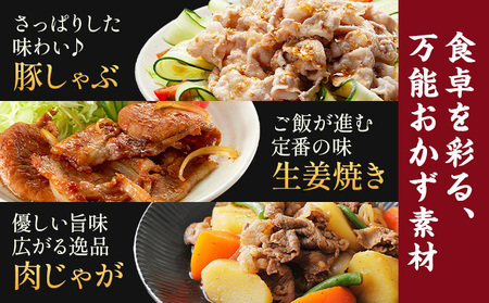茨城県産 豚肩 ロース スライス 3kg 1パック 500g 株式会社セントラルフード 《60日以内に出荷予定(土日祝除く)》肉 豚肉 ロース 国産 スライス 生姜焼き 豚しゃぶ 肉じゃが 茨城県 結