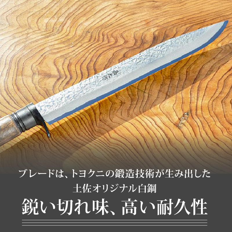 フロンティア剣鉈 240 両刃 土佐オリジナル白鋼 チェッカー柄 | ナイフ キャンプ アウトドア 打刃物 土佐 鉈 剣鉈 なた 職人 山林 狩猟 熊 刃物 薪割り ハンドメイド 釣り 伝統 工芸 高