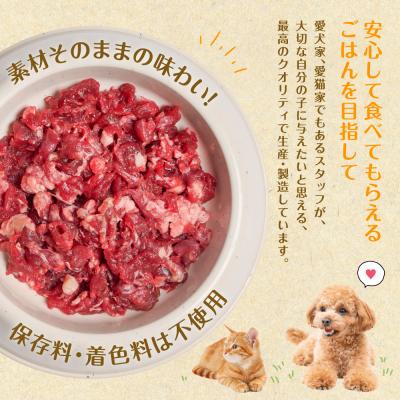 ふるさと納税 八代市 鹿肉ミンチ( ペットフード ワンちゃん ・ ネコちゃん の手作りごはん用 )3kg_282-6692 |  | 02