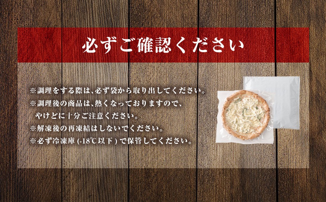 もちもち 冷凍ピザ 燻製チーズのマルゲリータ 約23cm 2枚