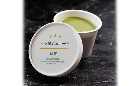 世界中の人たちが食べられる！VEGAN対応乳酸菌入り「三ツ星ジェラート」おすすめの6個セット（チョコ×3、抹茶×3）ジェラート セット アイス スイーツ 豊島区 東京
