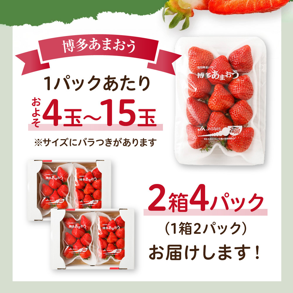 どこよりも早くお届け！12月発送「博多あまおう」約280g×4パック_KA0502