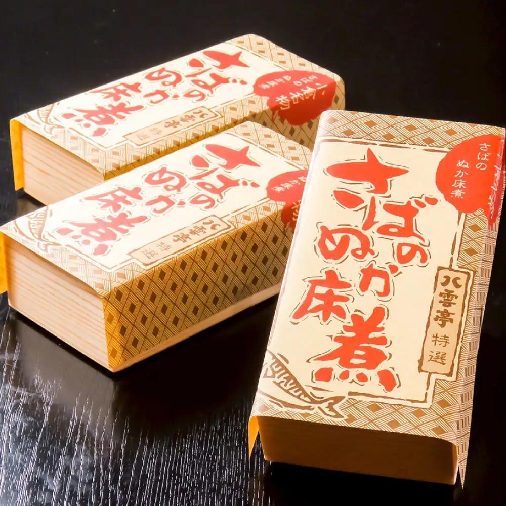 小倉名物 さばのぬか床煮 520g (260g×2) さば 鯖 サバ 郷土料理 福岡 和食 おかず おつまみ