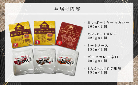 「あいぽーく」総菜6種セット計1050g