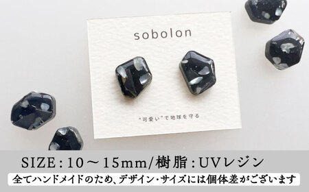【チェーンの色が選べる】 海洋プラスチックから生まれた ネックレス sobolon いびつちゃん 黒MIX 多治見市[TFC025]
