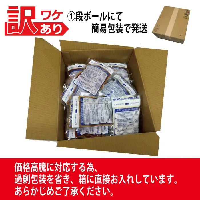 累計５００万個！どーんと3㎏.そのままレンチン可・湯煎可.ベストな４種ハンバーグセット【150g×20個】【訳あり】【北海道・沖縄・離島へ配送不可】