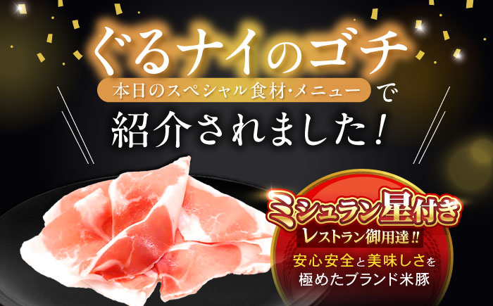 【特Aのブランド米で育てた】黒豚諫美豚プレミアム100 生ハム 180g(30g×6パック) / 豚肉 ぶたにく 肉 ハム はむ モモ もも / 諫早市 / 株式会社土井農場 [AHAD089]