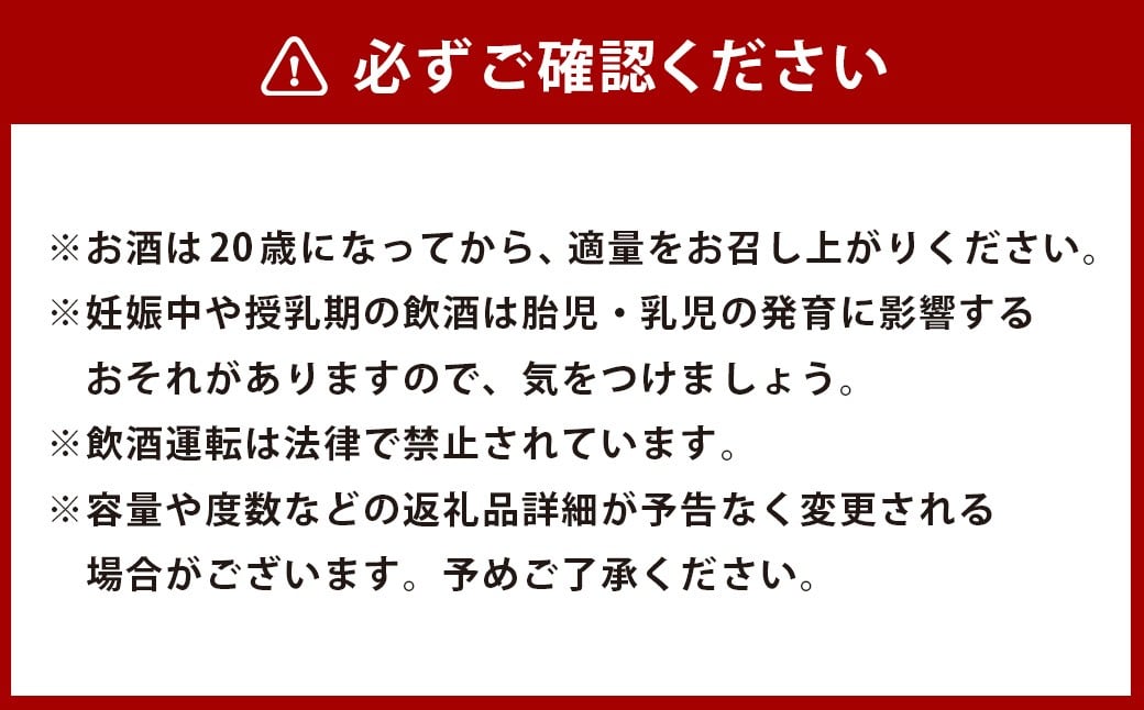 八鹿梅酒 720ml 1本