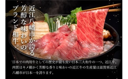休暇村近江八幡 近江牛ディナービュッフェ「すき焼き用」ロース・モモ・バラ【800ｇ】 ( 近江牛 ブランド和牛 牛肉 ロース もも モモ バラ スライス 近江牛 やきしゃぶ すきやき すき焼き 国産 