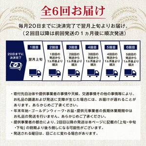 【６ヶ月定期便】オリオン ザ・プレミアム（350ml×24缶入）
