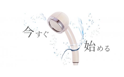 エルセ 新型 シャワーヘッド SHA-01型 髪 肌 半永久 数量限定 水 水質 節水 自宅 サロン