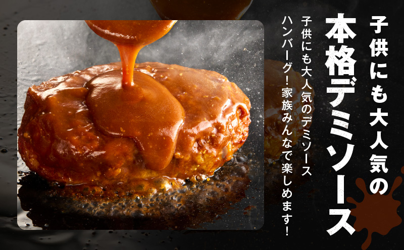 デミグラスソース入り 焼きハンバーグ（合い挽き）140g × 20個 CFX0003