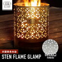 【ふるさと納税】大型焚き火台 STEN FLAME GLAMP リンドウ柄【株式会社 丸山ステンレス工業】[ZBU009]