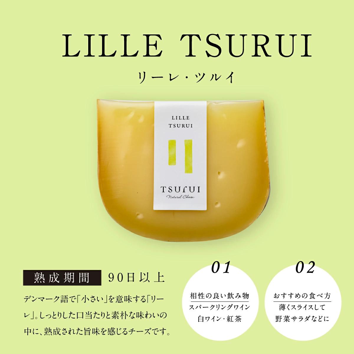 北海道 鶴居村 酪楽館 ナチュラルチーズ鶴居　リーレ・ツルイ　１ホール２ｋｇ　おつまみチーズ おつまみ 食べ比べ 無添加 ギフト 国産 北海道産 送料無料 お歳暮