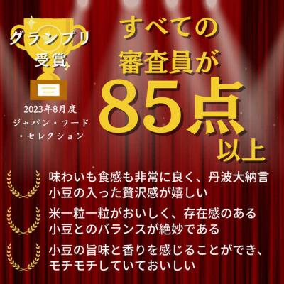 ふるさと納税 出雲市 【出雲のおもてなし丹波大納言小豆のお赤飯】食べたいときに炊飯器で簡単・時短/常温/お茶碗3膳分10箱 |  | 03