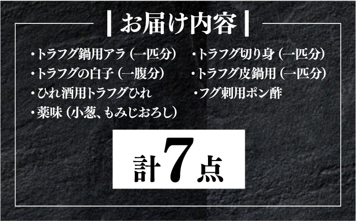 白子付き国産活本ふぐ（トラフグ）鍋用 《もり多》【豊前市】 とらふぐ ふぐ コース [VAF038]