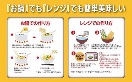21F1リンガーハットの野菜たっぷりちゃんぽん８食（4食×2箱）