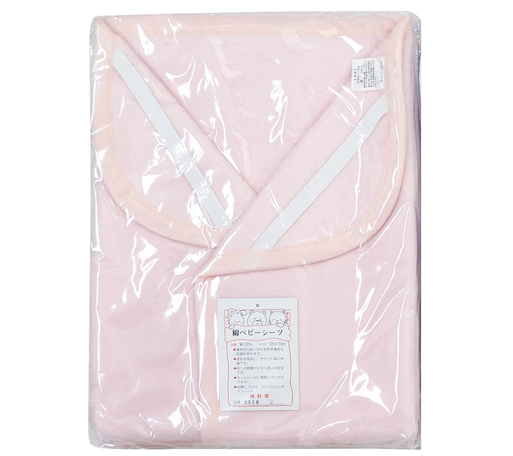 
                  ベビー用 コットン敷毛布 (綿シーツ) 70×120cm ピンク 1枚 2510 [1929]
                