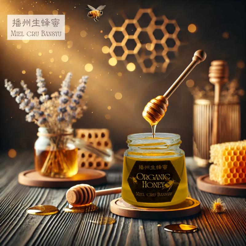 
            播州生蜂蜜　～Miel cru bansyu　250g / 天然 生蜂蜜 はちみつ 非加熱 ハニー
          