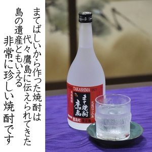 【B0-172】【鷹島町限定酒】まて焼酎鷹島720ml×1本 焼酎 酒 オリジナル 限定酒 まろやか 4合瓶 酒 アルコール 鷹島