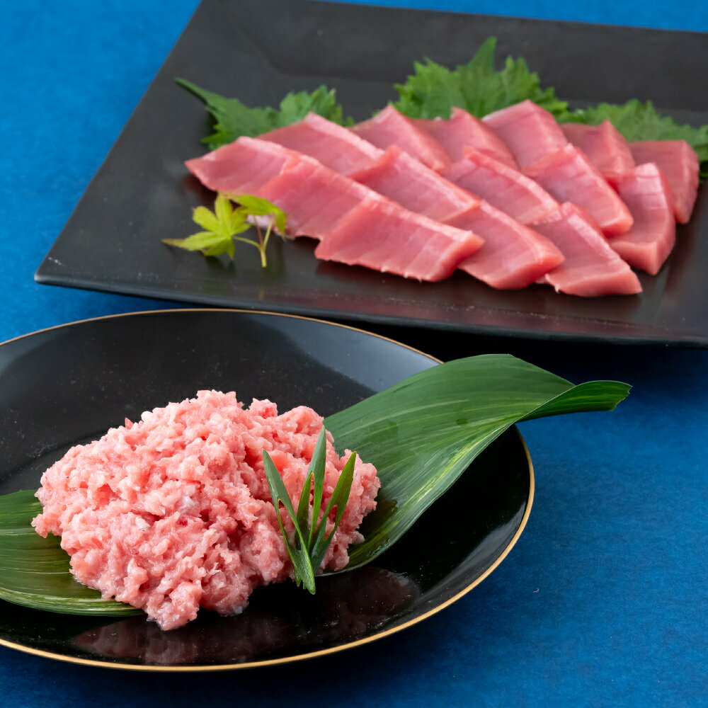 【ふるさと納税】長崎県産　本マグロの赤身柵1本とネギトロ用1パックのセット