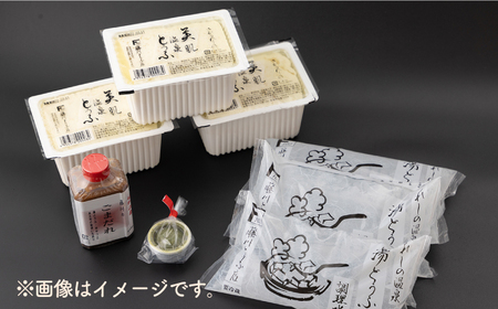 【12回定期便】嬉野温泉湯どうふ3丁セット NBT103  湯豆腐 温泉湯豆腐定期便