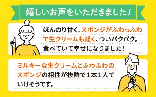 ケーキ ロールケーキ  訳あり 生ロールケーキ 1本 【日時指定可】＜お菓子のいわした＞ [CAM045]  ロールケーキ ケーキ スイーツ お菓子 おやつ cake 人気 高評価 ギフト kake 
